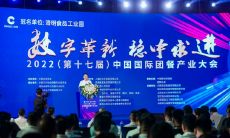 熱烈祝賀千喜鶴公司在“第十七屆團(tuán)餐產(chǎn)業(yè)大會(huì)”上斬獲2021年度團(tuán)餐百?gòu)?qiáng)單位等多項(xiàng)殊榮！！！