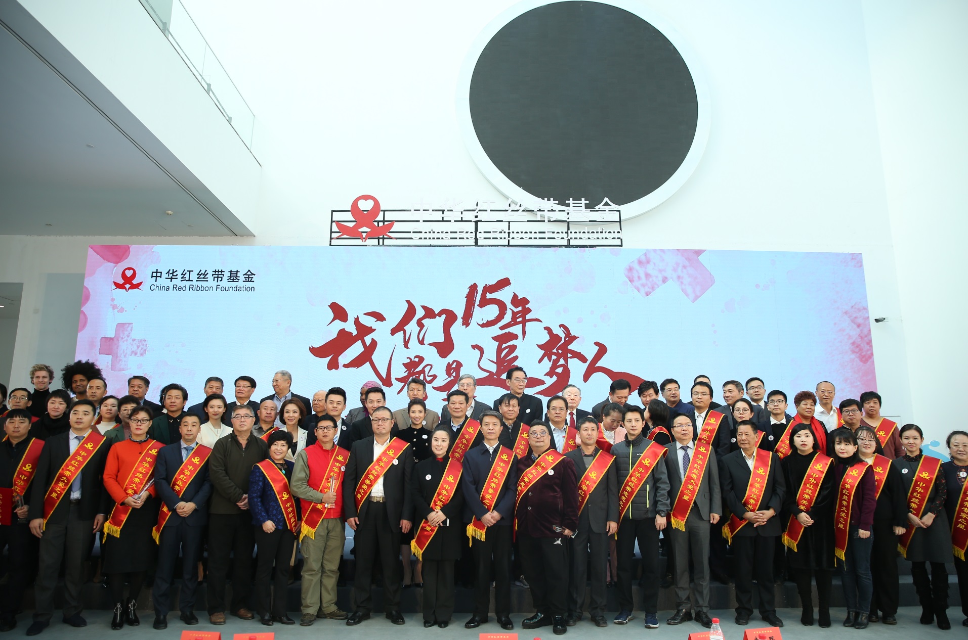 中華紅絲帶基金舉行15周年成果展，千喜鶴被授予“中華紅絲帶摯愛(ài)之星”