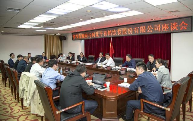 千喜鶴劉延云董事長一行赴畢節(jié)市開展脫貧攻堅(jiān)工作