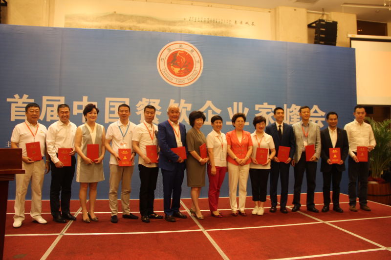 千喜鶴劉延云董事長受邀參加首屆中國餐飲企業家峰會